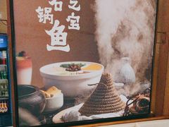 -云海肴云南菜·蒸汽石锅鱼(北京良乡华冠店)