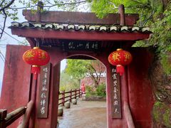 -天台山赤城山景区