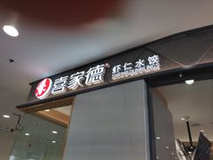 -汉堡王(龙德广场店)