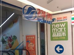 -物美超市(通州华业玫瑰店)