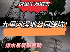 -九里河湿地公园