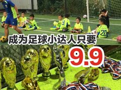 -飞梦少儿足球培训(塘桥校区)