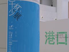 -中国港口博物馆