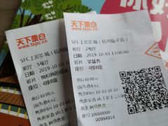 -SFC上影影城(临平店)