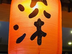 -有喜屋·深夜食堂(北京西路店)