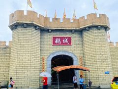 -优之名鹅城
