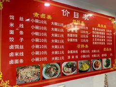 -巍山火巴肉饵丝(大理古城店)