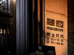 -翠府(翠湖北路店)