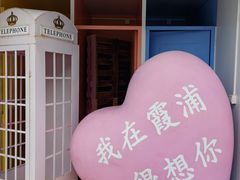 -北岐滩涂