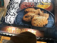 -鸣门鲷烧本铺