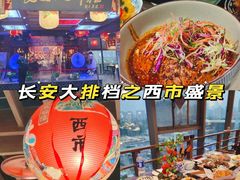-大唐不夜城