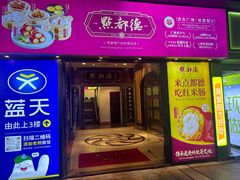 -点都德(海岸城店)