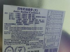 -珍妮曲奇聪明小熊(尖沙咀店)