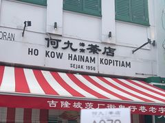 -何九海南茶店(鬼仔巷店)