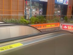 -路边羊烧烤酒场(宝带路店)