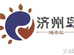 -济州岛汗蒸时代宝石生态热水浴(阳光嘉城二期D区店)