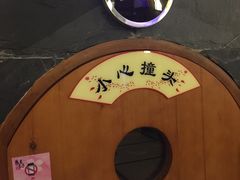 -汤泉良子(金源店)