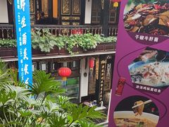 -蔼若春.传承三十年云南菜(金碧公园店)