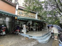 -李记清真馆(打钉巷店)