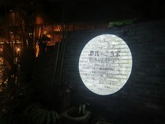 -都氏家DUSJOY(翡翠城店)