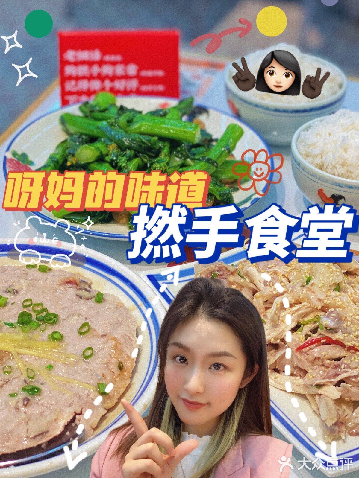 探｜🤤二刷我的宝藏饭堂