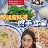 探｜🤤二刷我的宝藏饭堂