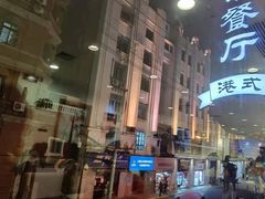 -新发记港式茶餐厅(黄浦店)
