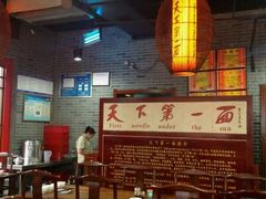 大堂-天下第一面(大雁塔北广场店)