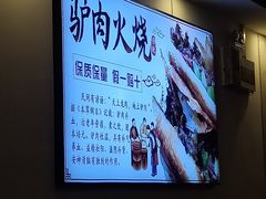 -永济好面
