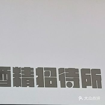 他们那儿离光环也不远，正好吃个饭逛个街再去他们家喝一杯