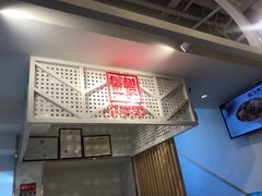 -嘉和一品(蓝堡店)