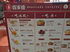 -喜家德虾仁水饺(长泰广场店)