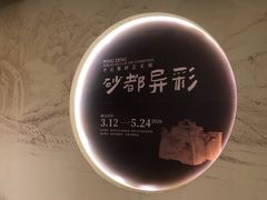 -鄂州市博物馆