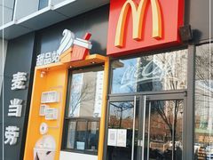 门面-麦当劳(望京国际商业中心店)