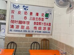 -南宁市连升风味小吃店