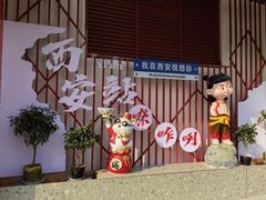 -小老三汉中热米皮(钟楼店)