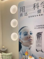 -东森自然美·科技美肤