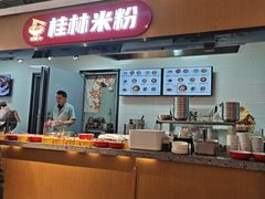-红鼻子桂林米粉(金唐新光界店)