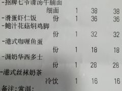 -七爷清汤腩·港式餐厅(金狮广场店)