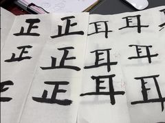 -秦汉胡同国学书法围棋民乐书院(青浦分馆)