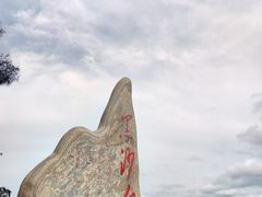 -江山半岛白浪滩景区