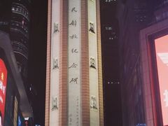 -重庆解放碑威斯汀酒店
