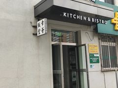 -幸薈飯堂
