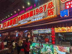 -钢管厂五区小郡肝火锅串串香(总店)