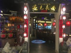 门面-遇见长安(兰州中心店)