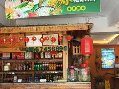 -老滇山寨•云南特色菜•地方菜•民族风情歌舞表演(呈贡店)