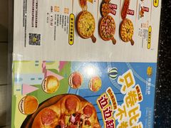 -尊宝比萨(斗西店)