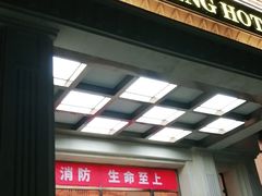 门面-元唐家宴•经典东北菜(梅市口路店)