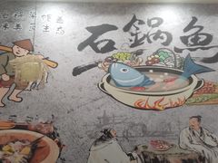 -云中鱼蒸汽石锅鱼(川沙百联店)
