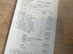 账单-85度C(苏州石路店)